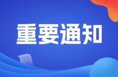 關(guān)于推薦張慶磊同志參評(píng) 2026年“齊魯最美科技工作者”的公示