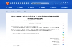 金秋傳喜報！金正環保成功入選“省級綠色低碳技術裝備名單”